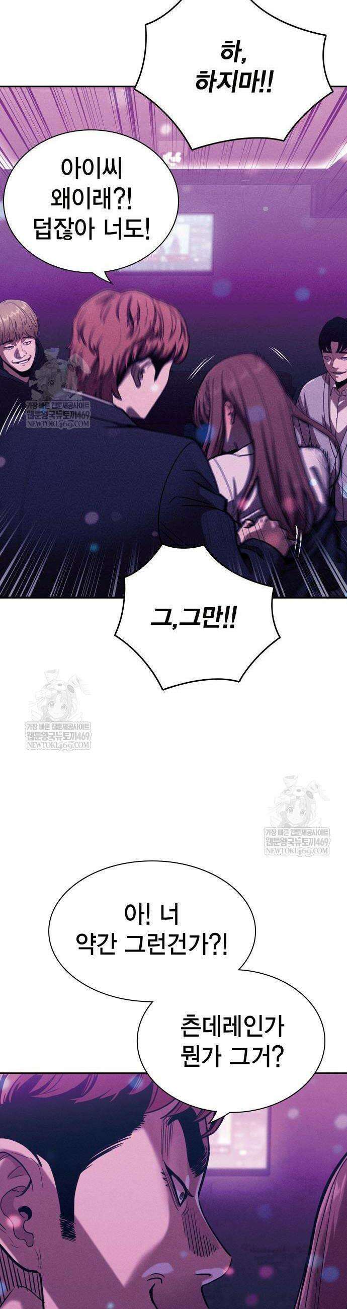 사채지간 2화 66