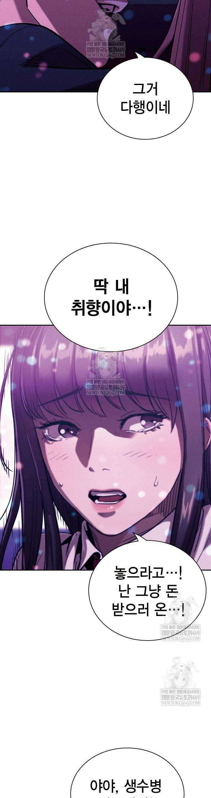 사채지간 2화 67
