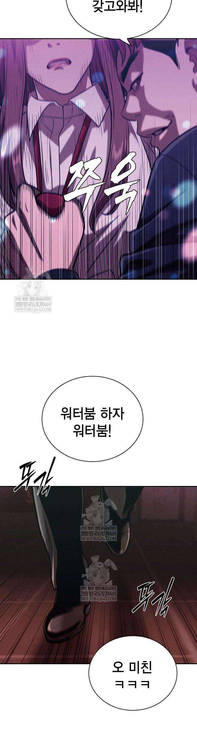 사채지간 2화 68