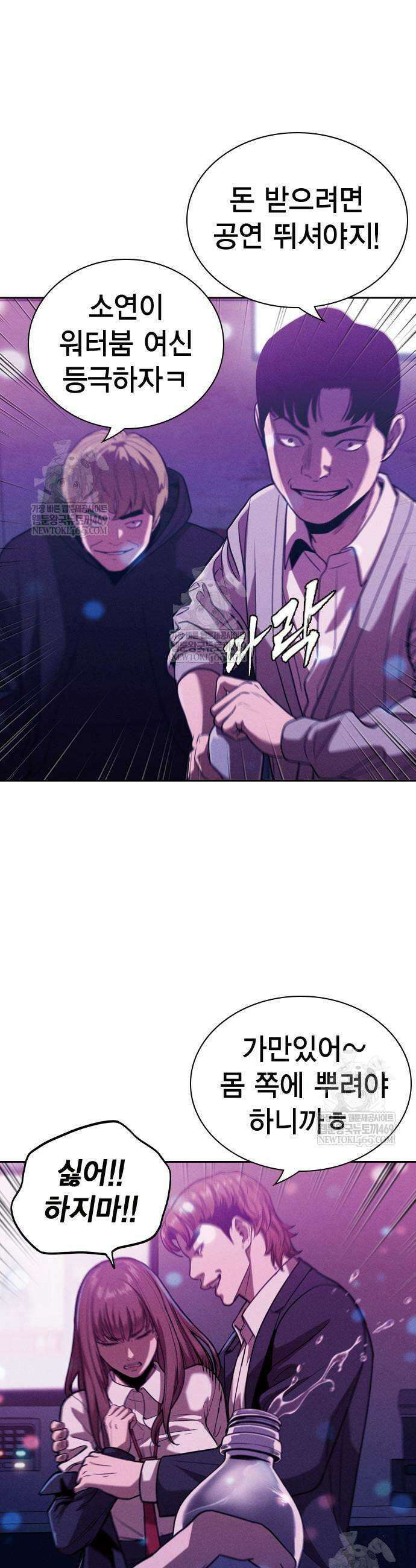 사채지간 2화 69
