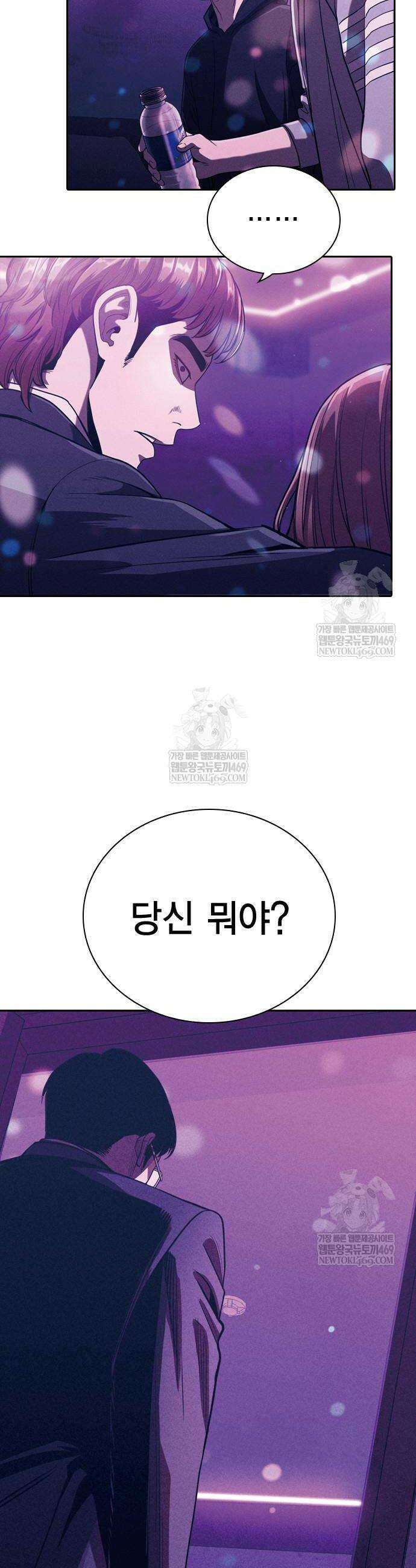 사채지간 2화 72
