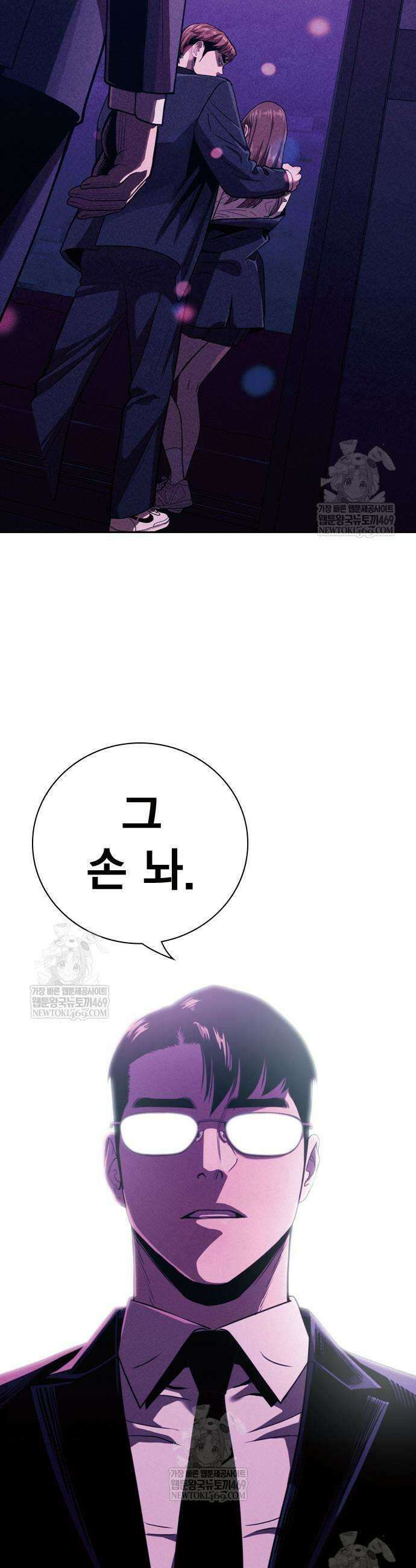 사채지간 2화 73