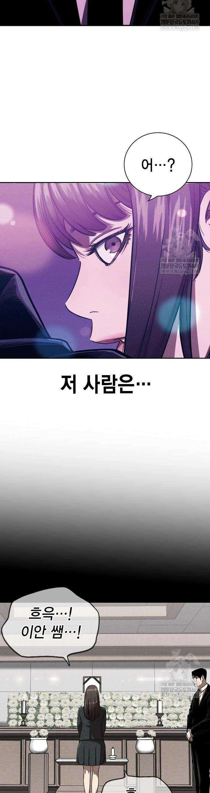 사채지간 2화 74
