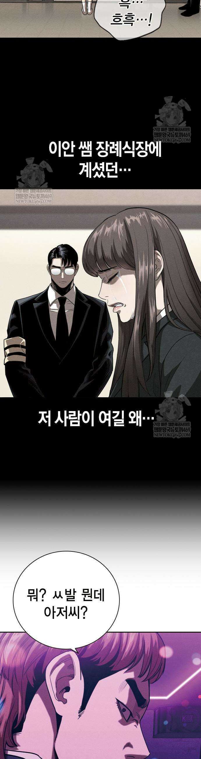 사채지간 2화 75