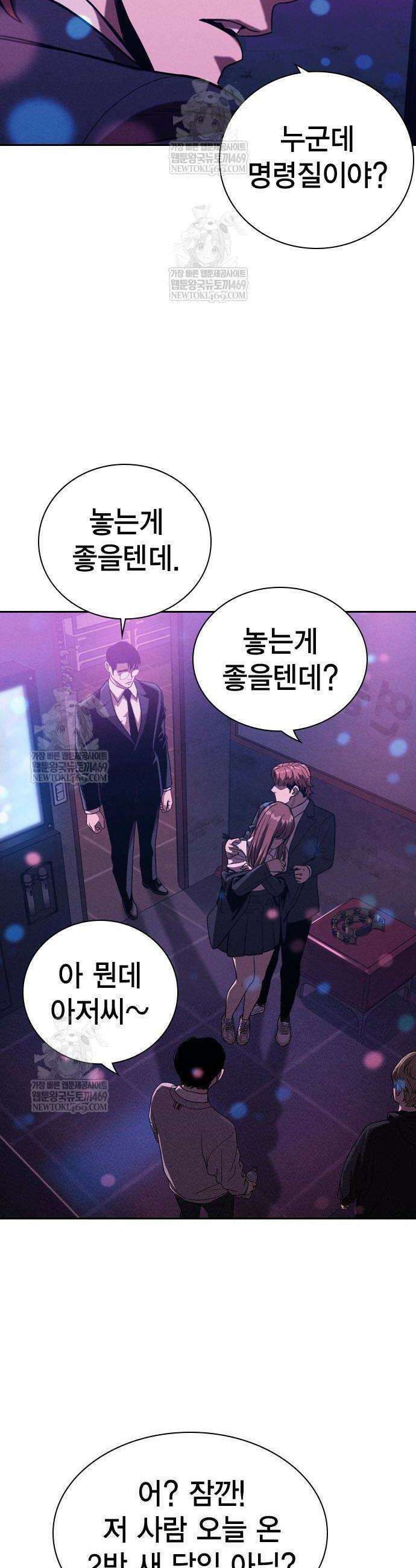 사채지간 2화 76