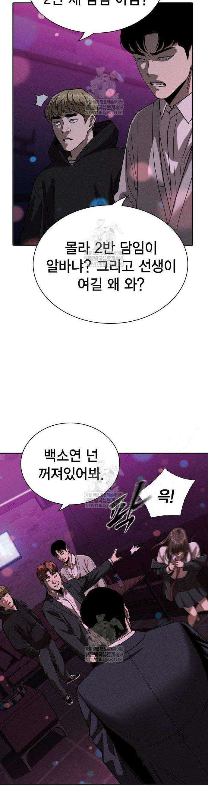 사채지간 2화 77