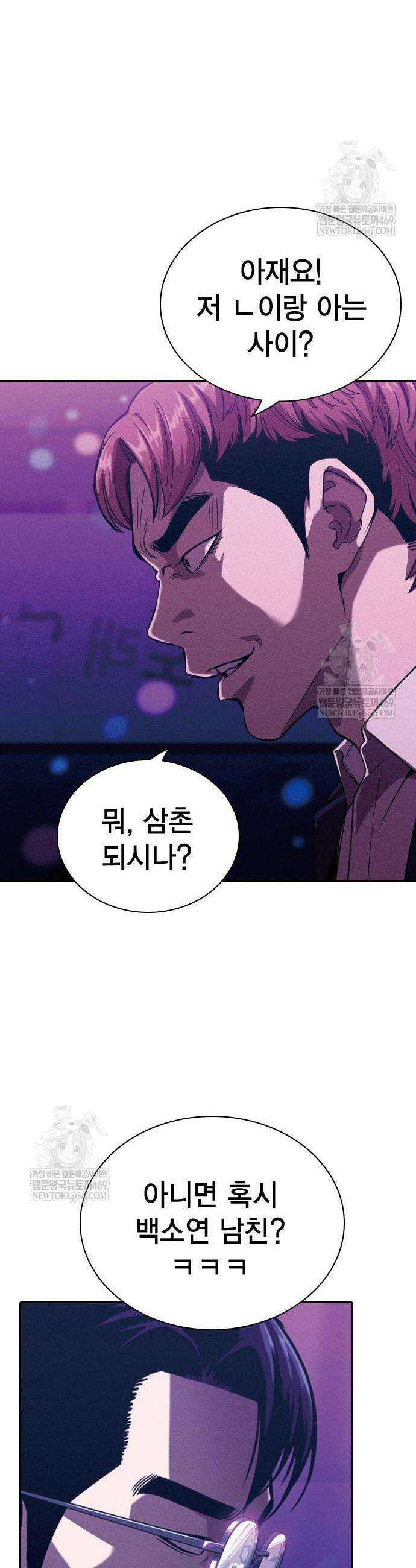 사채지간 2화 78