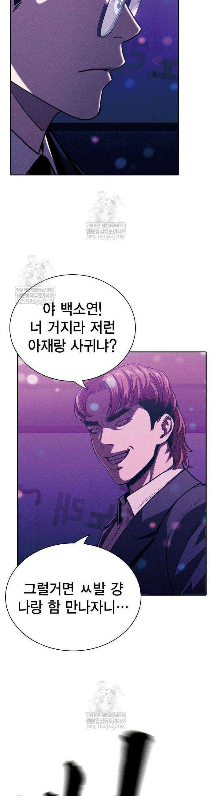 사채지간 2화 79