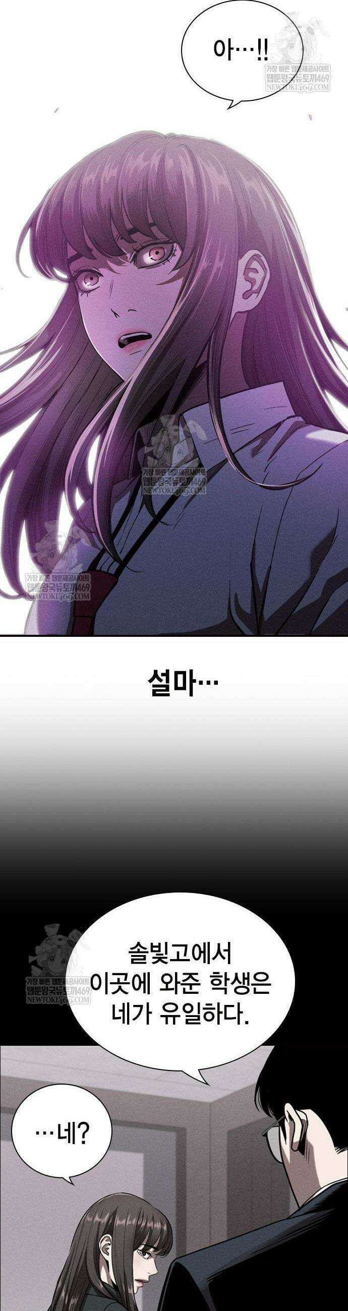 사채지간 2화 82