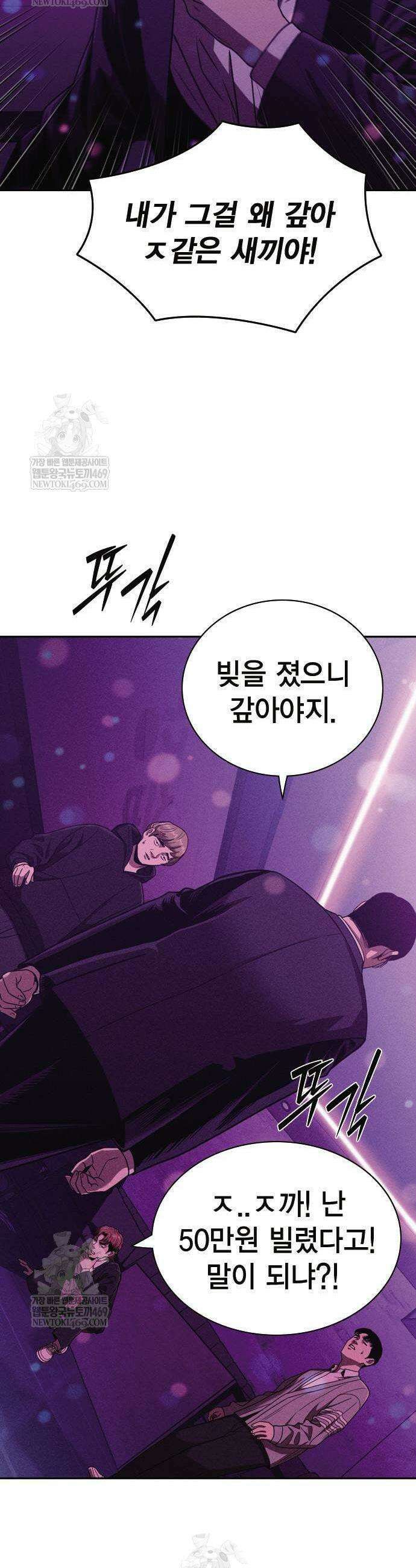 사채지간 2화 88