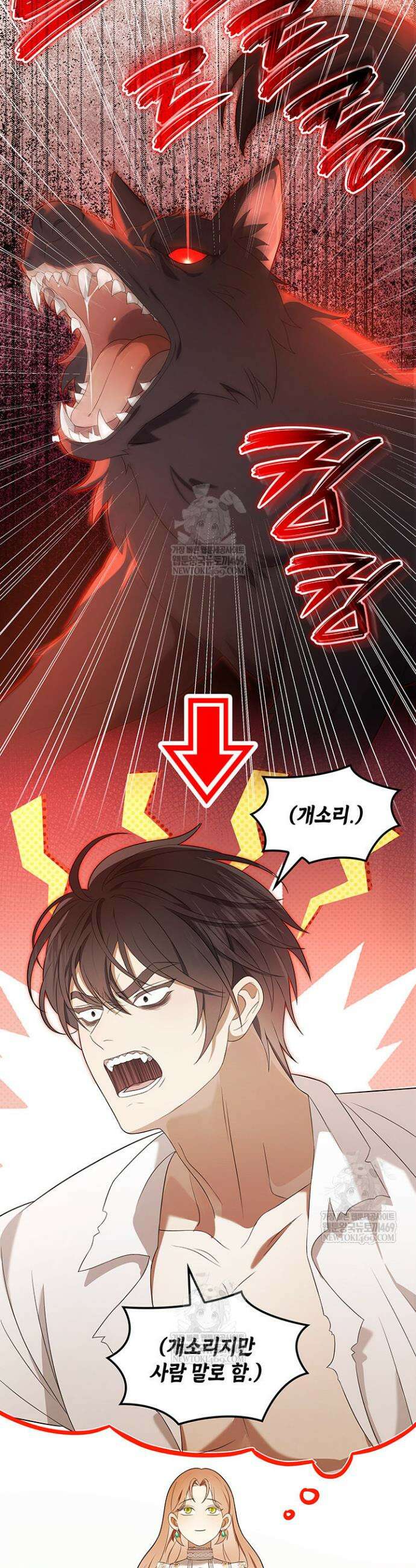 미친개 도련님 만들기 60화 4