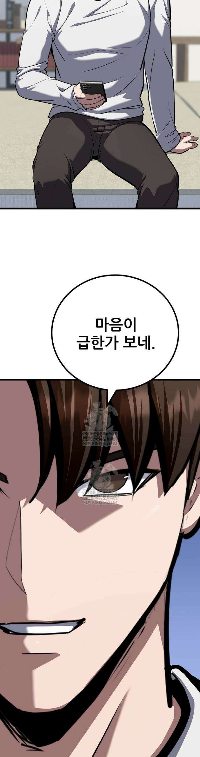 1레벨 플레이어 121화 2