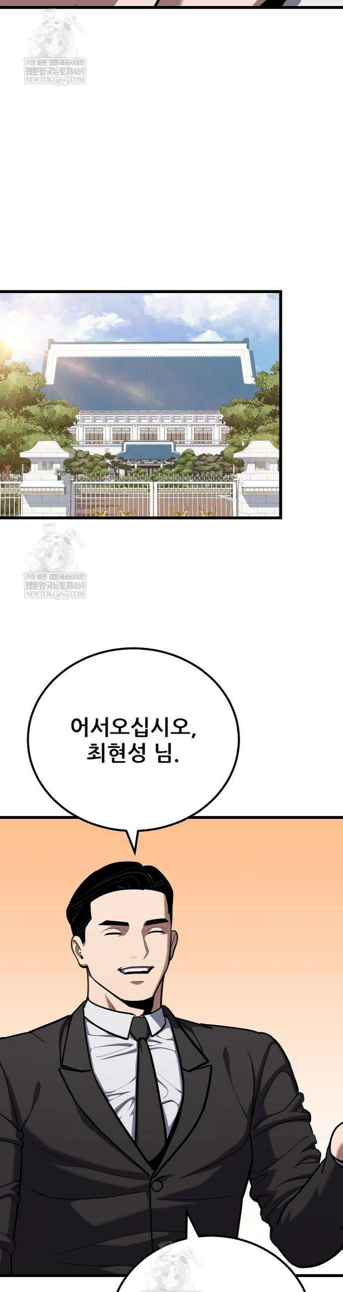 1레벨 플레이어 121화 3