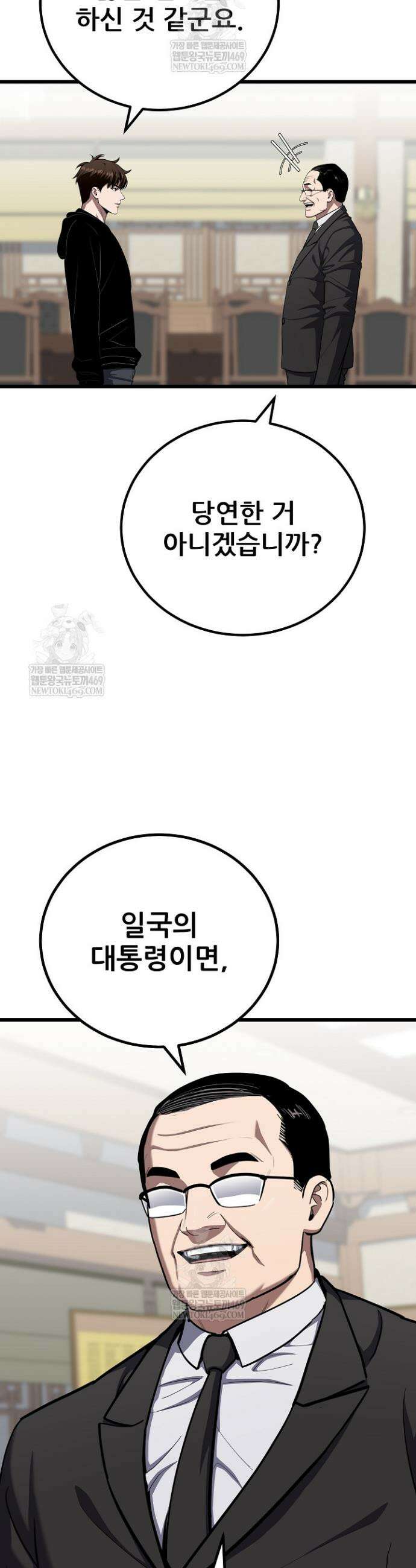 1레벨 플레이어 121화 7