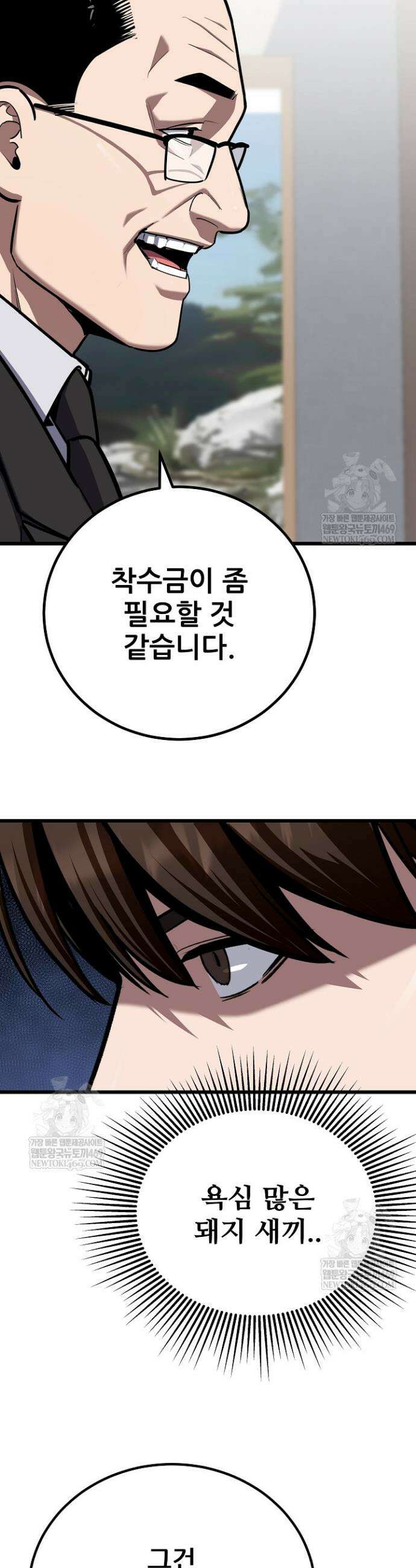 1레벨 플레이어 121화 11