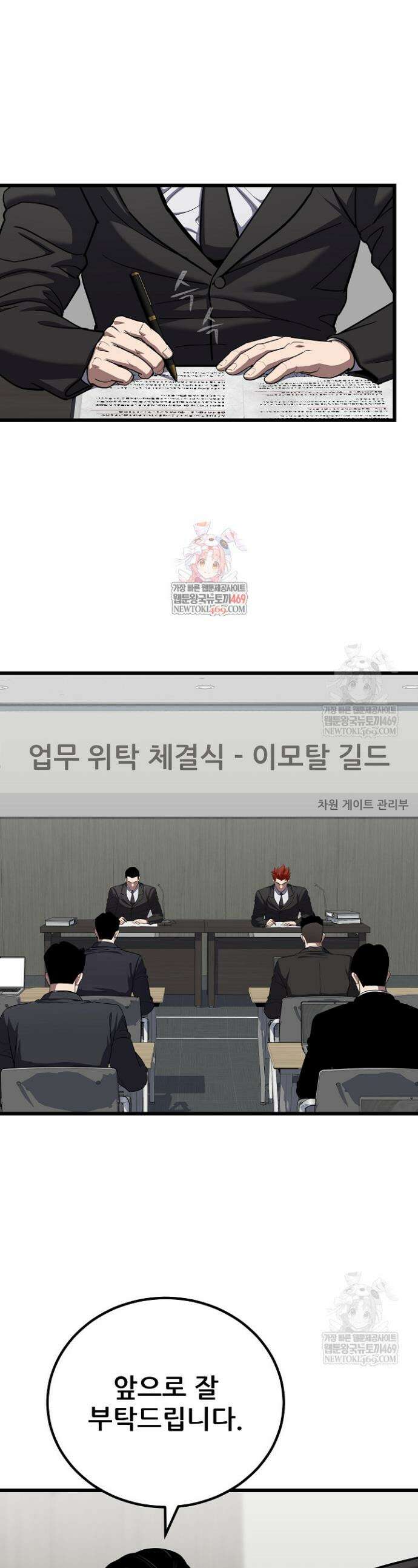1레벨 플레이어 123화 1