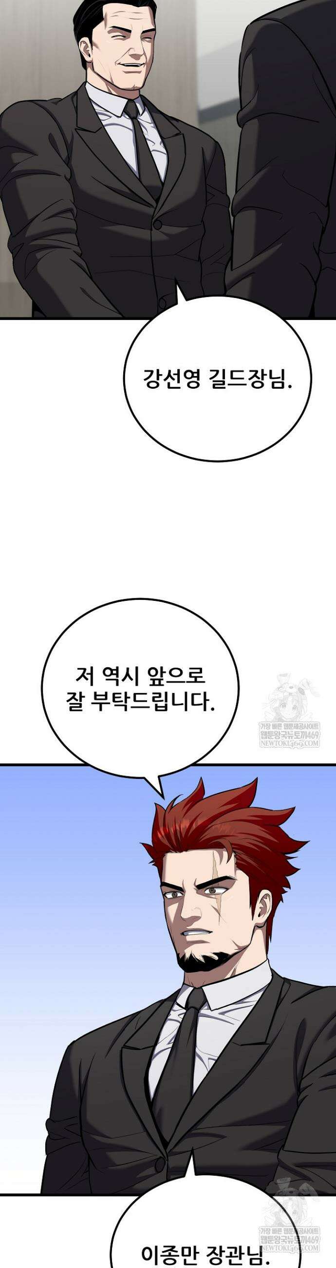 1레벨 플레이어 123화 2