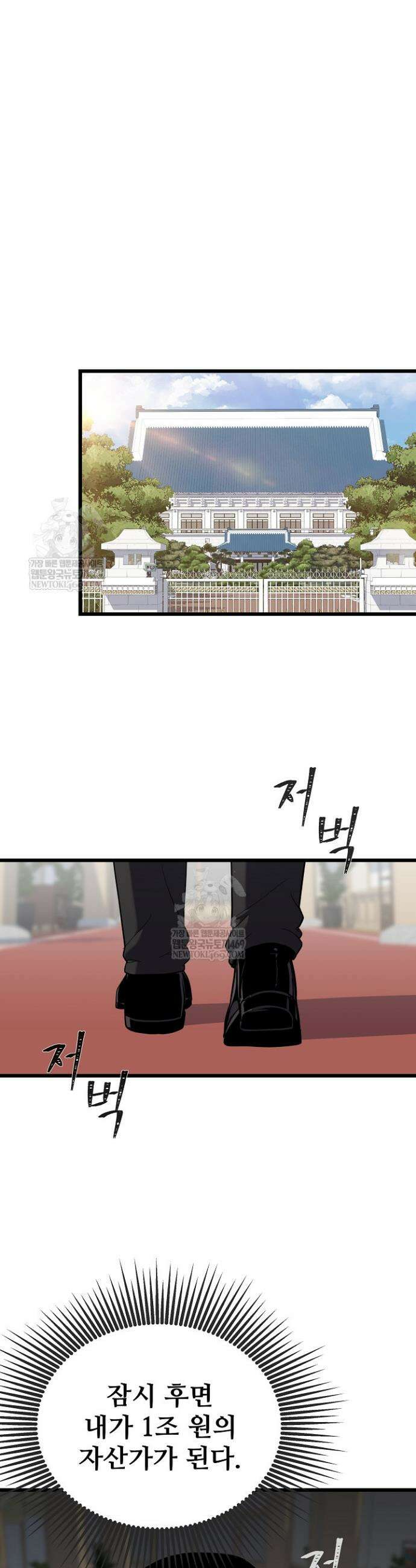 1레벨 플레이어 123화 5
