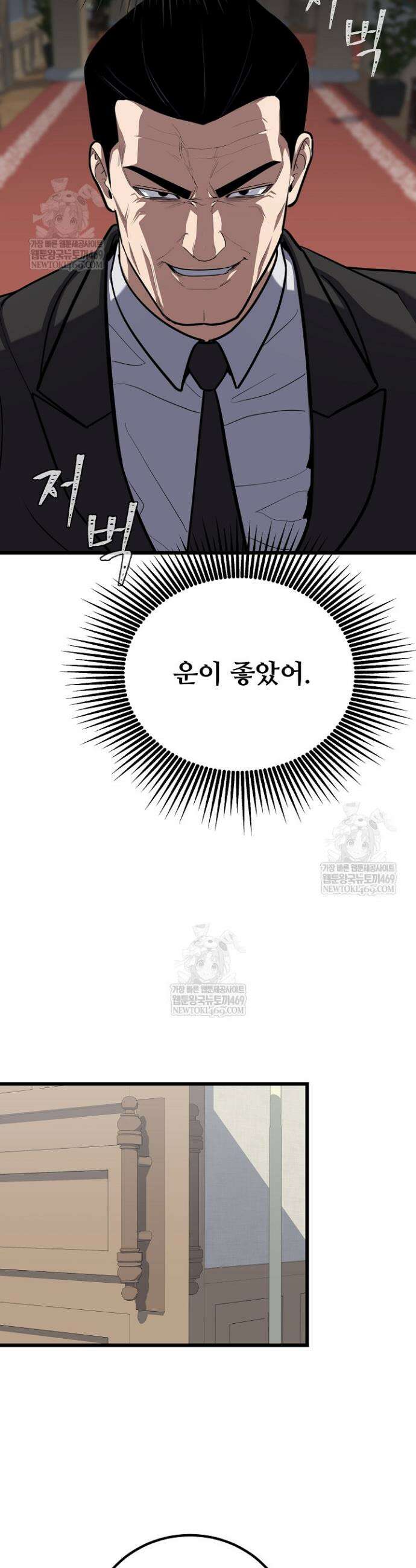 1레벨 플레이어 123화 6