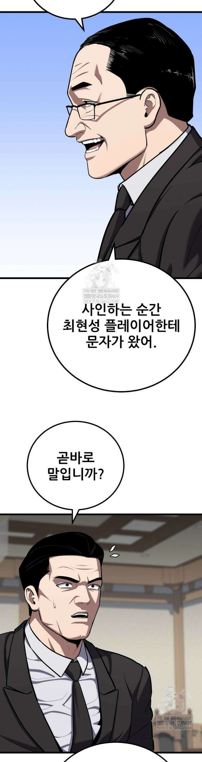 1레벨 플레이어 123화 8
