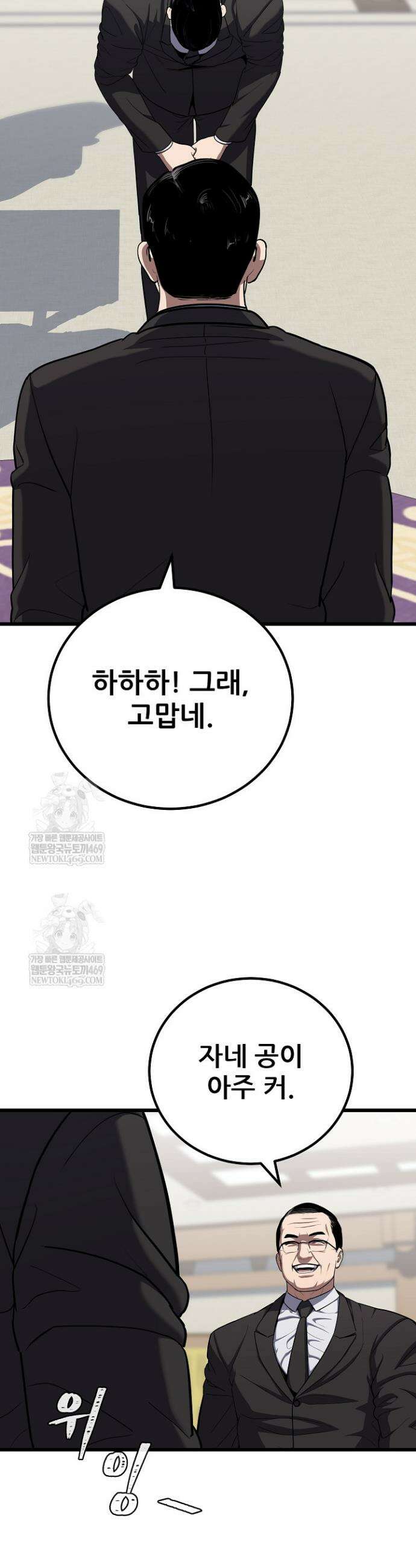 1레벨 플레이어 123화 10