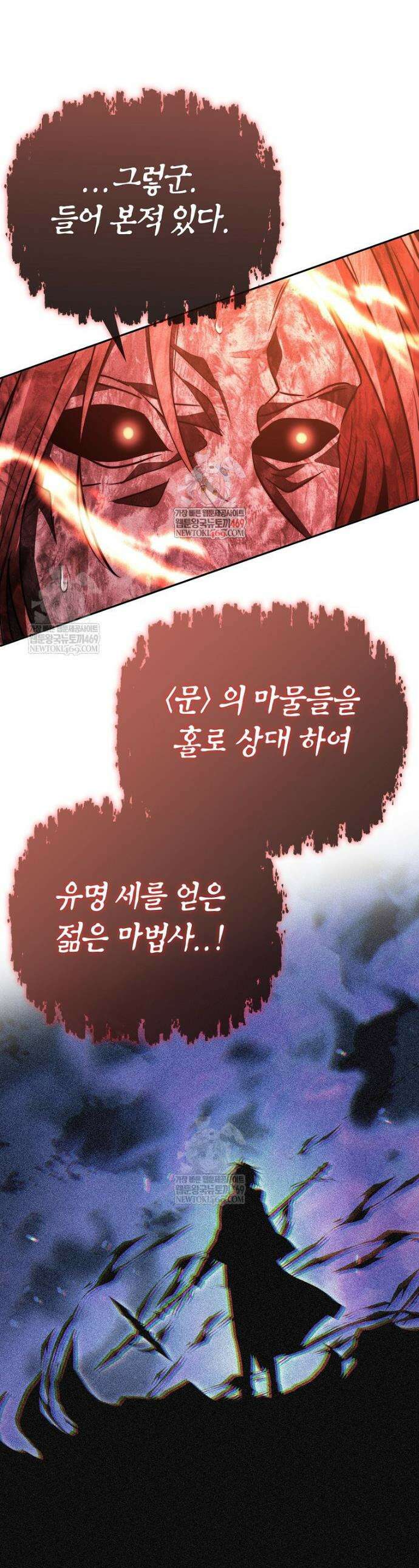블랙 헤이즈 54화 1