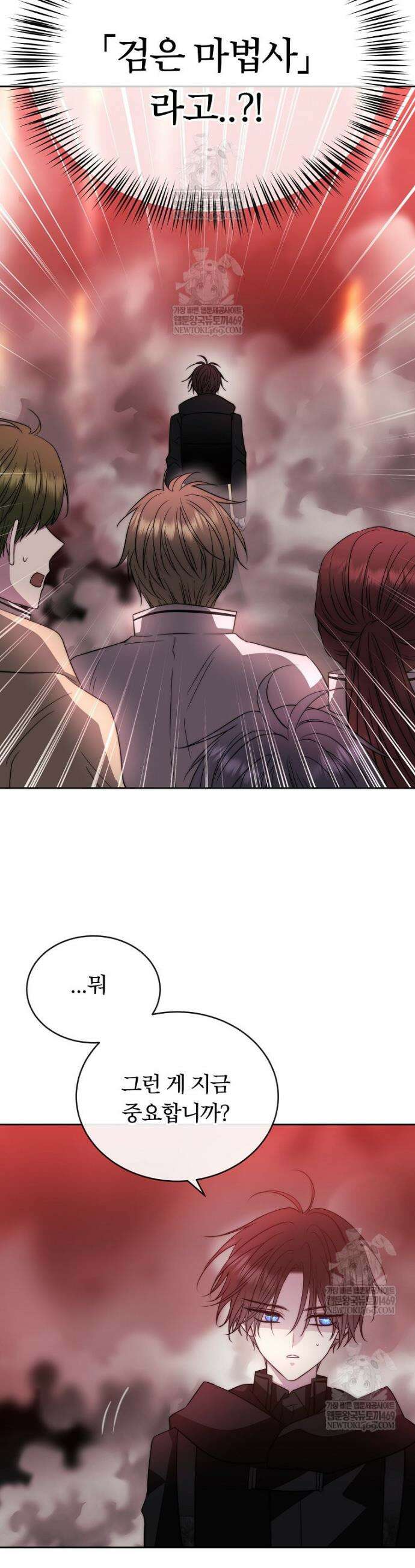 블랙 헤이즈 54화 4