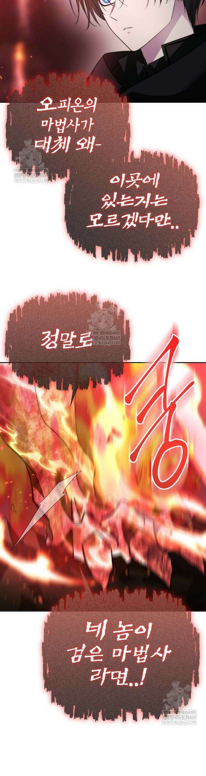 블랙 헤이즈 54화 6