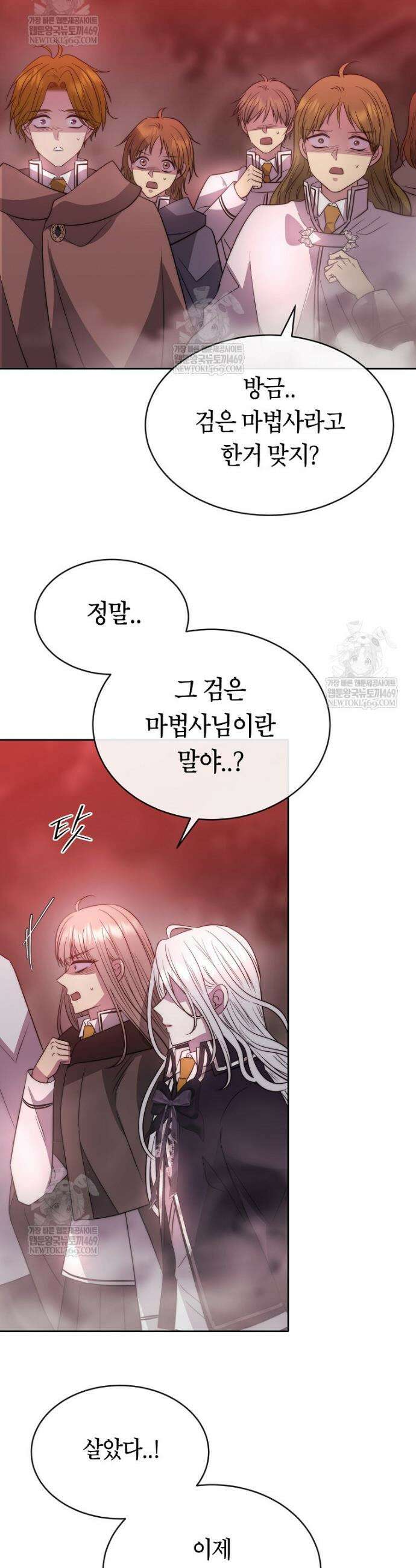 블랙 헤이즈 54화 9