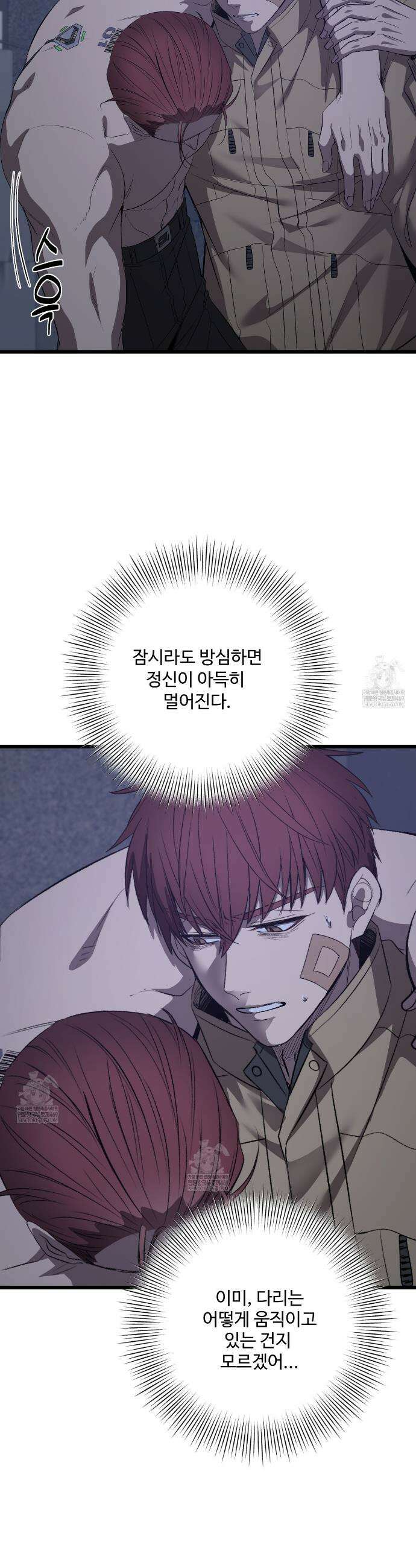 집사가 나를 과잉 보호해! 25화 4