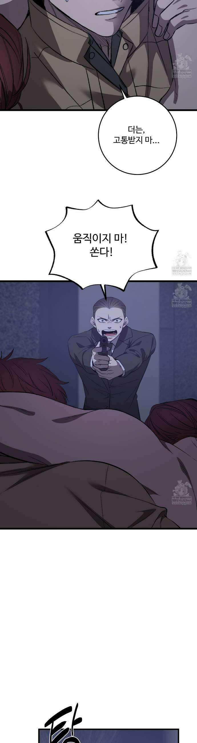 집사가 나를 과잉 보호해! 25화 7