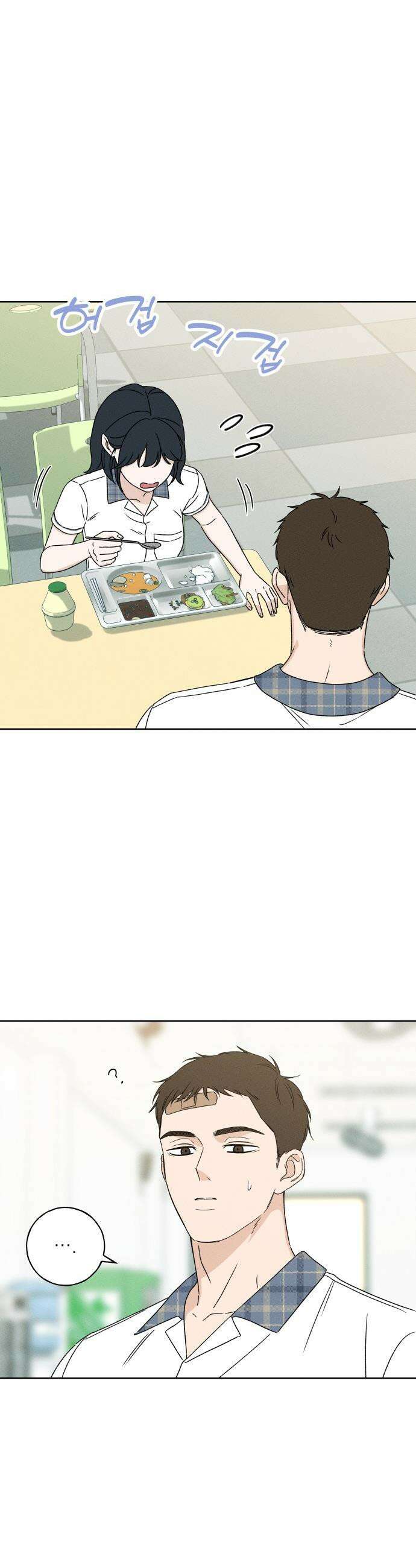 미연 - 20화 2