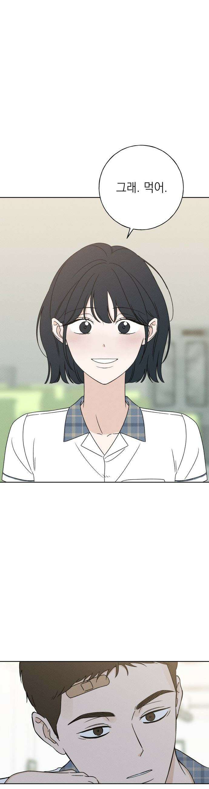 미연 - 20화 5