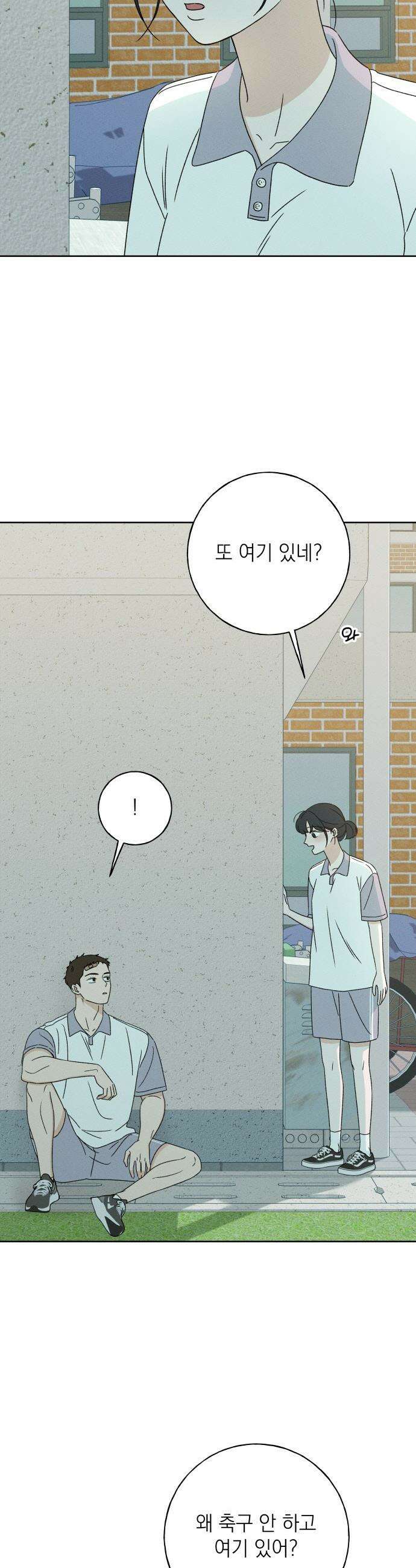 미연 - 20화 9