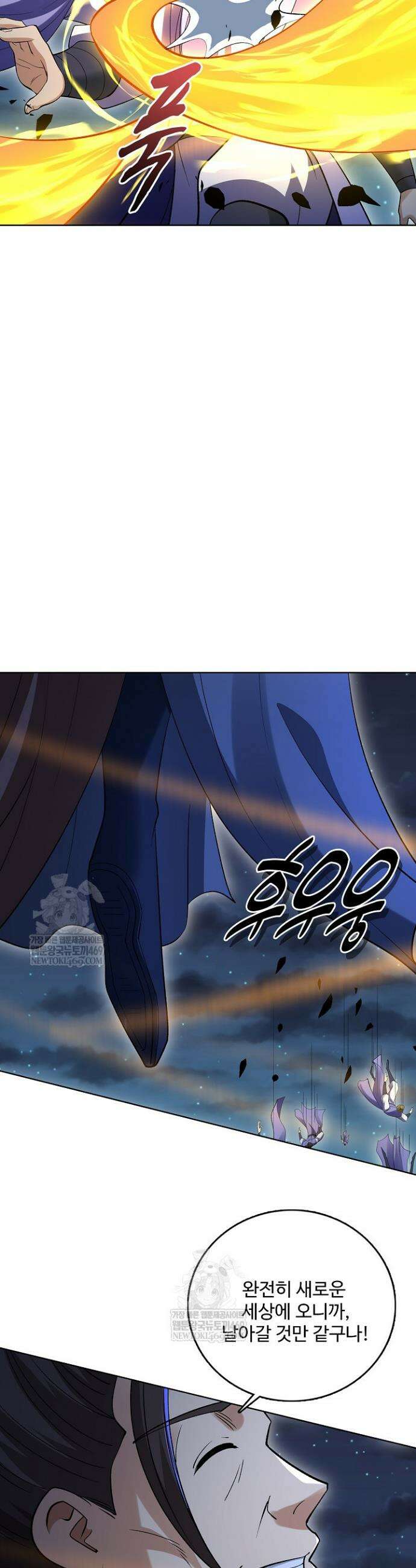 절세무신 673화 2