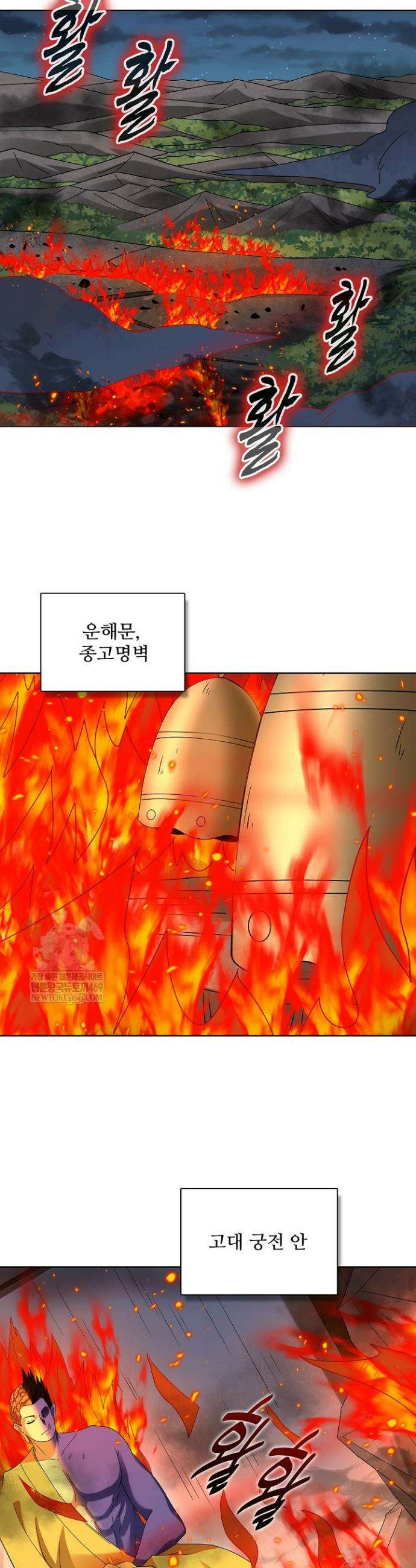 절세무신 673화 4