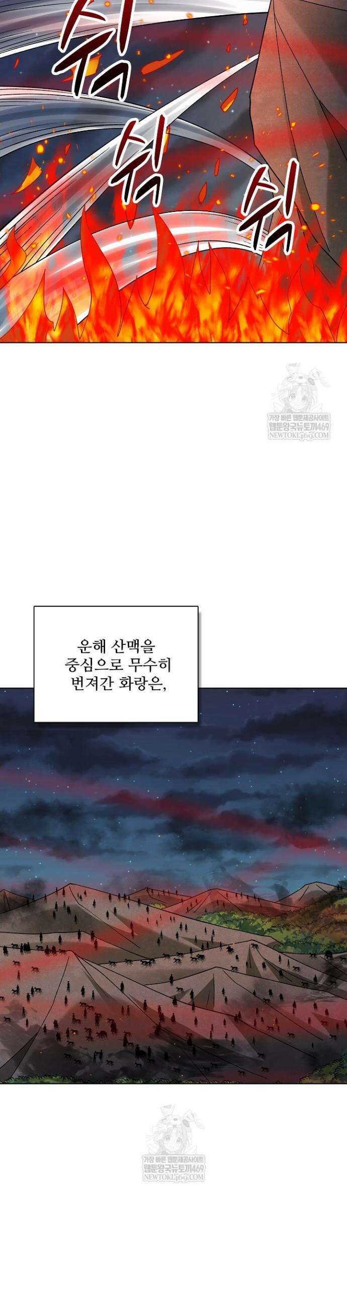 절세무신 673화 6
