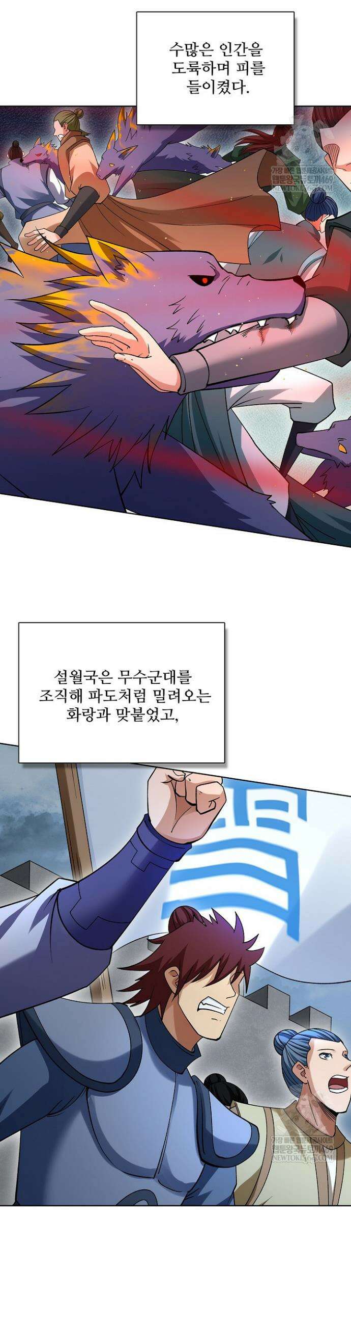 절세무신 673화 7