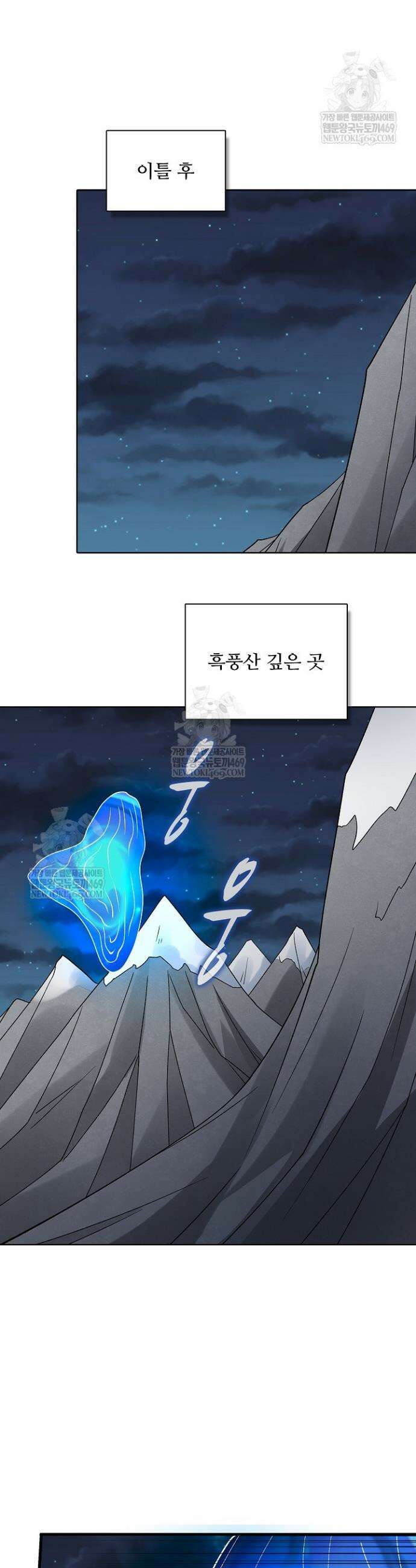 절세무신 673화 9