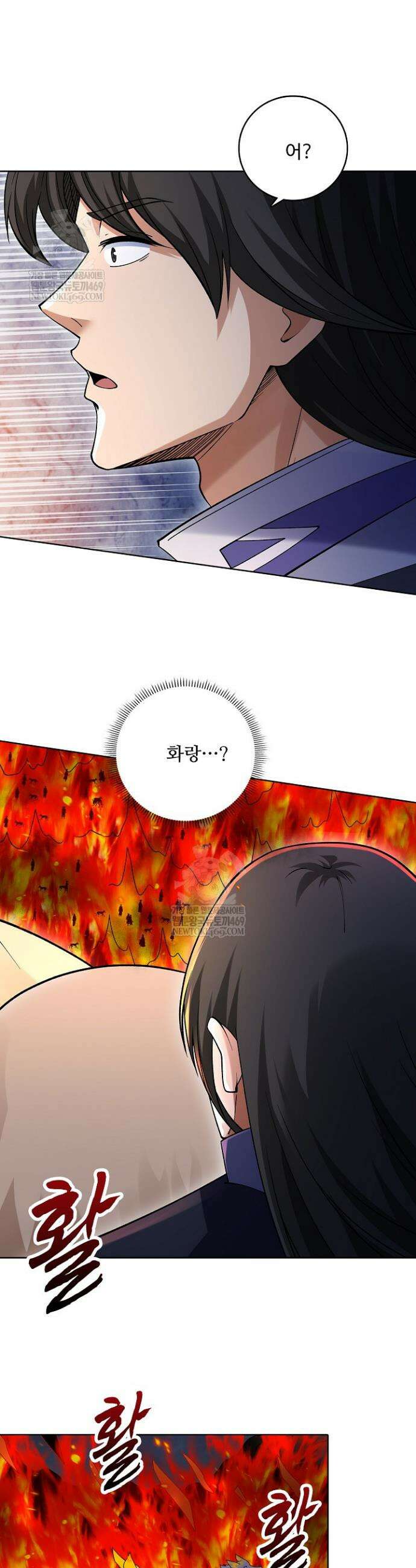 절세무신 673화 11