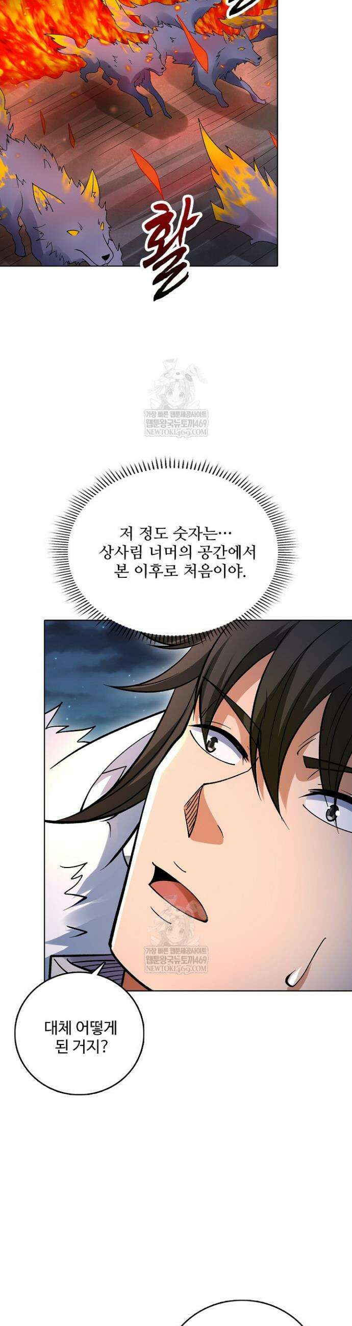 절세무신 673화 12