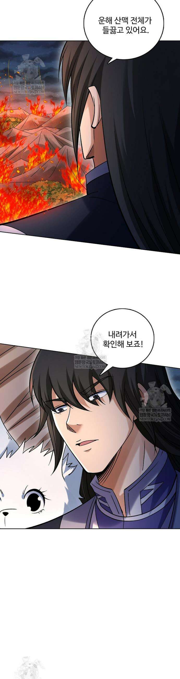 절세무신 673화 13