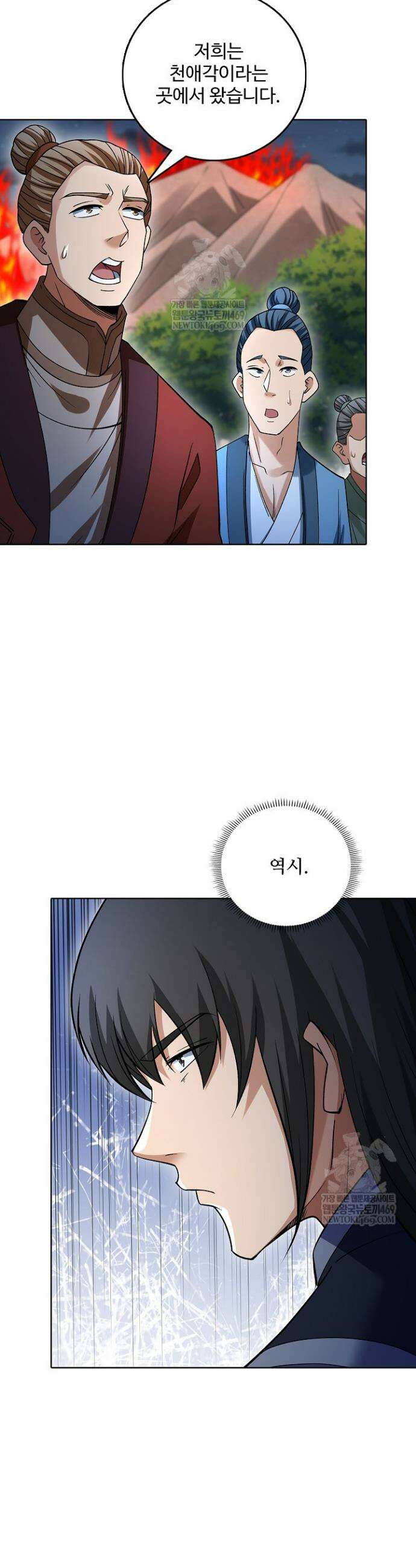 절세무신 673화 16