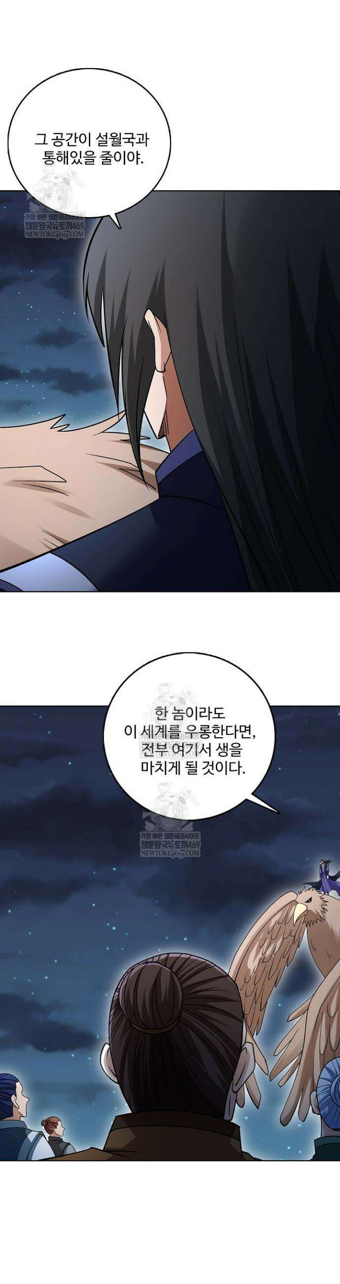 절세무신 673화 17