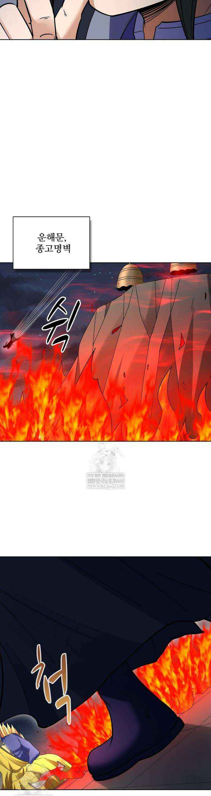 절세무신 673화 19