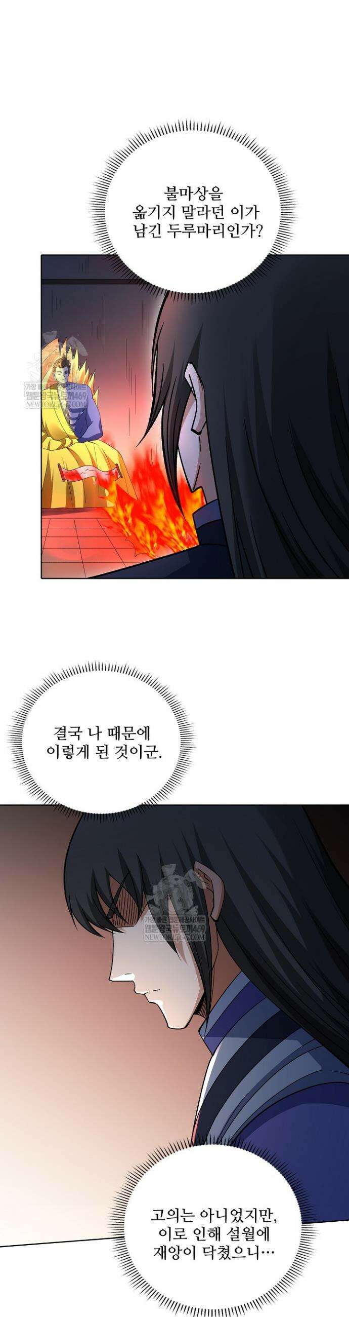 절세무신 673화 21