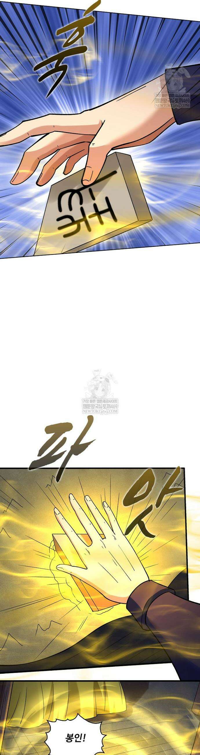 절세무신 673화 24