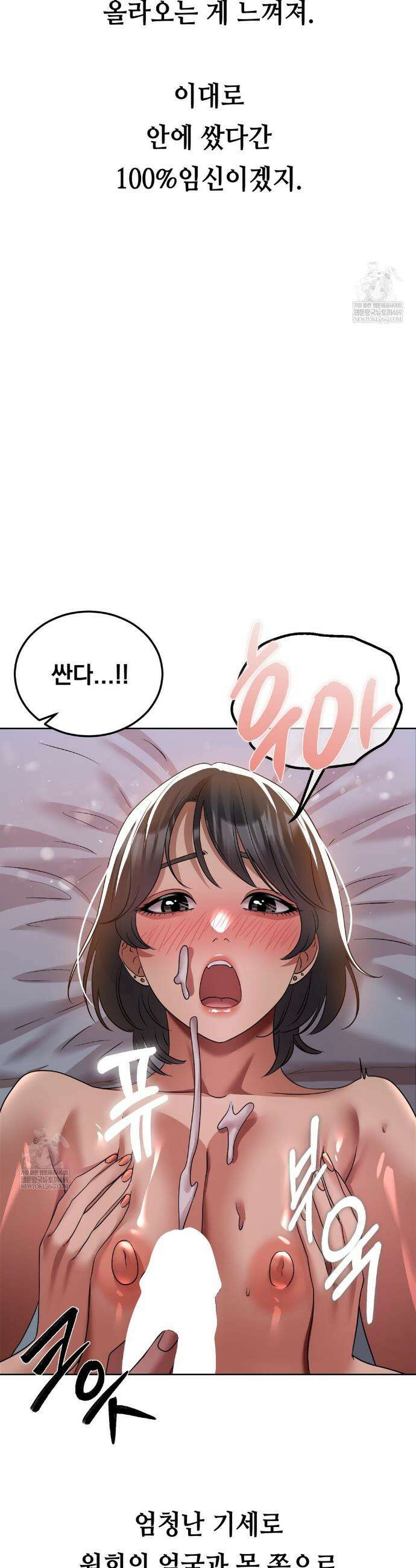 드렁큰 매니악 61화 3