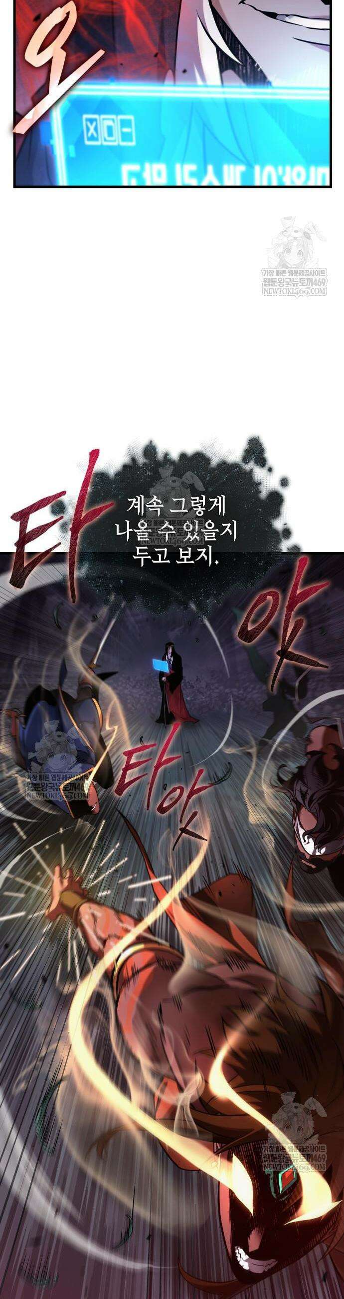 나쁜사람 286화 2