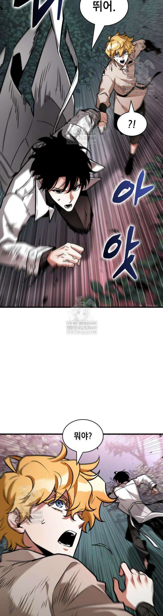 나쁜사람 286화 9